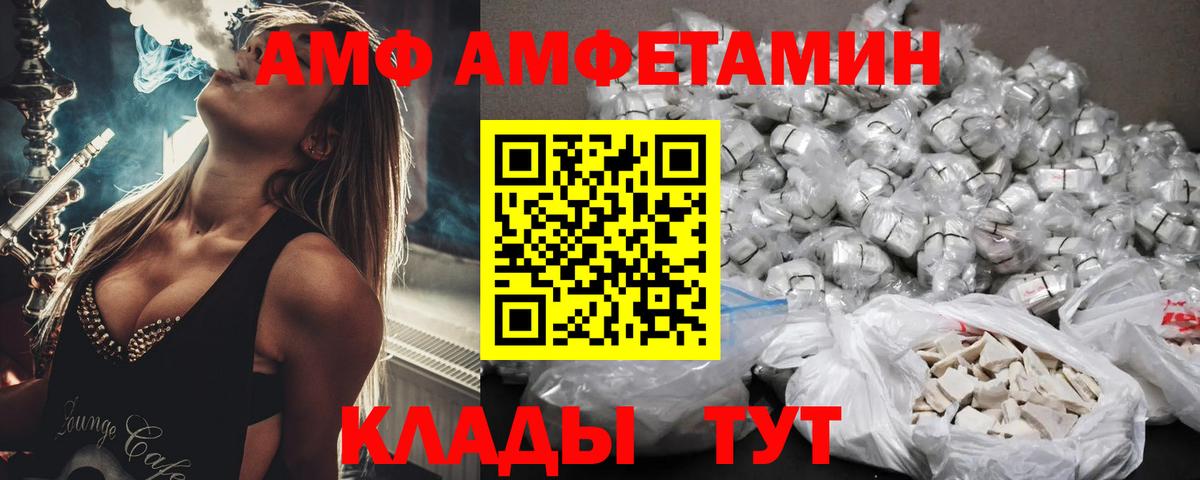 Ноябрьск  АМФЕТАМИН VHQ  Amphetamine  Вход с VPN  Амфетамин 