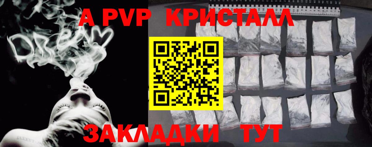 Alpha PVP крисы CK  Вход с VPN  что такое наркотик  APVP  Alpha PVP СК КРИС  Ноябрьск  Alpha PVP кристаллы 
