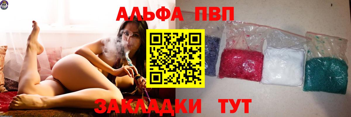 A-PVP крисы CK Ноябрьск