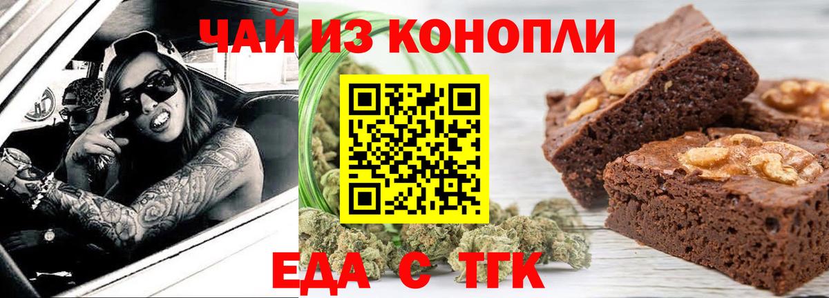 Печенье с ТГК марихуана  Вход с VPN  Ноябрьск 