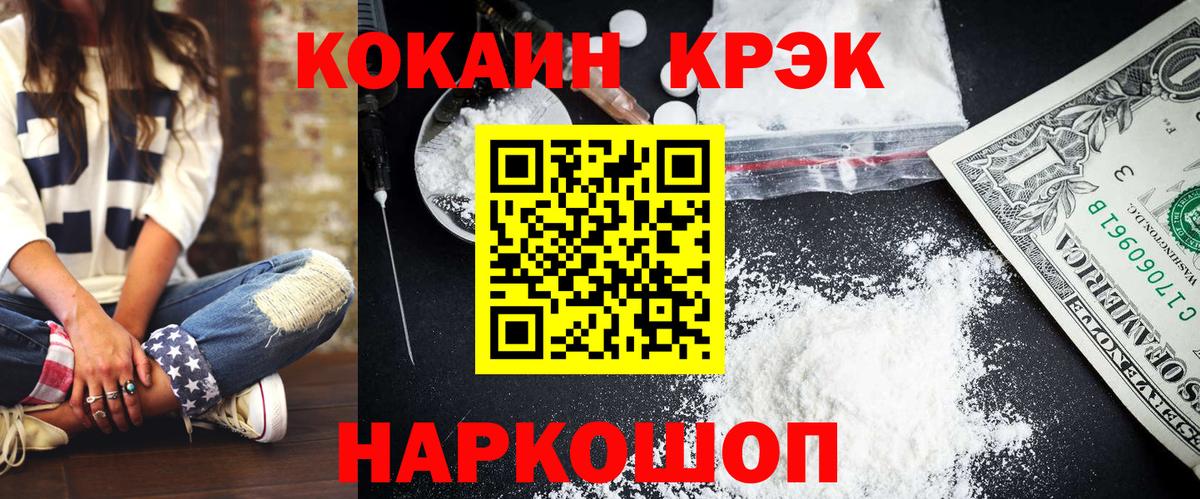 COCAIN Эквадор  Вход с VPN  Ноябрьск 