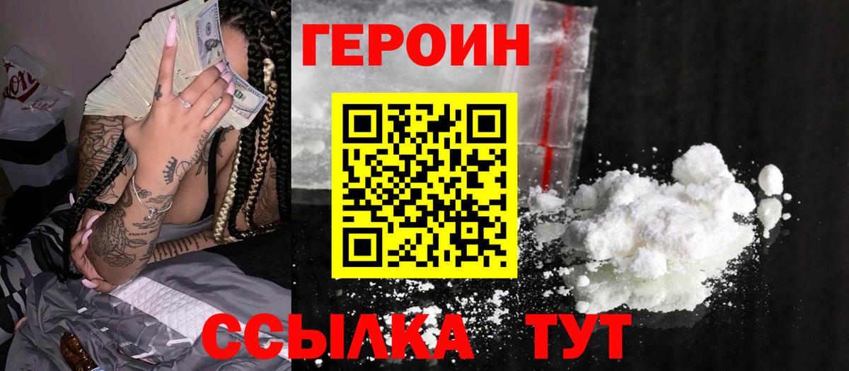 Ноябрьск  Героин афганец  ГЕРОИН  Вход с VPN 