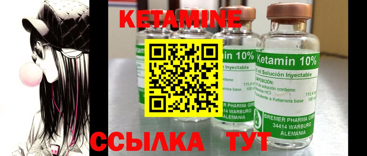 КЕТАМИН ketamine  Кетамин ketamine  Вход с VPN  Ноябрьск 