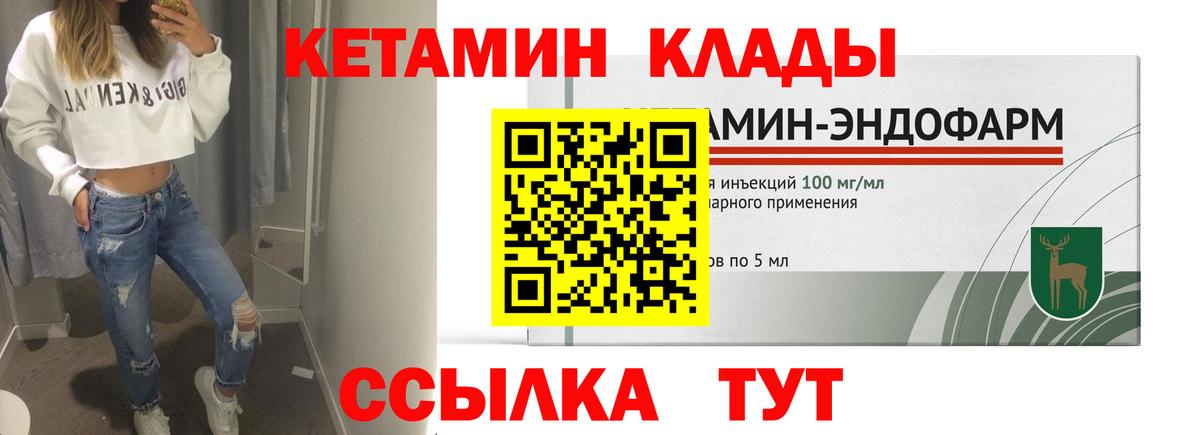 КЕТАМИН VHQ Ноябрьск
