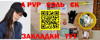 спайс Усть-Илимск