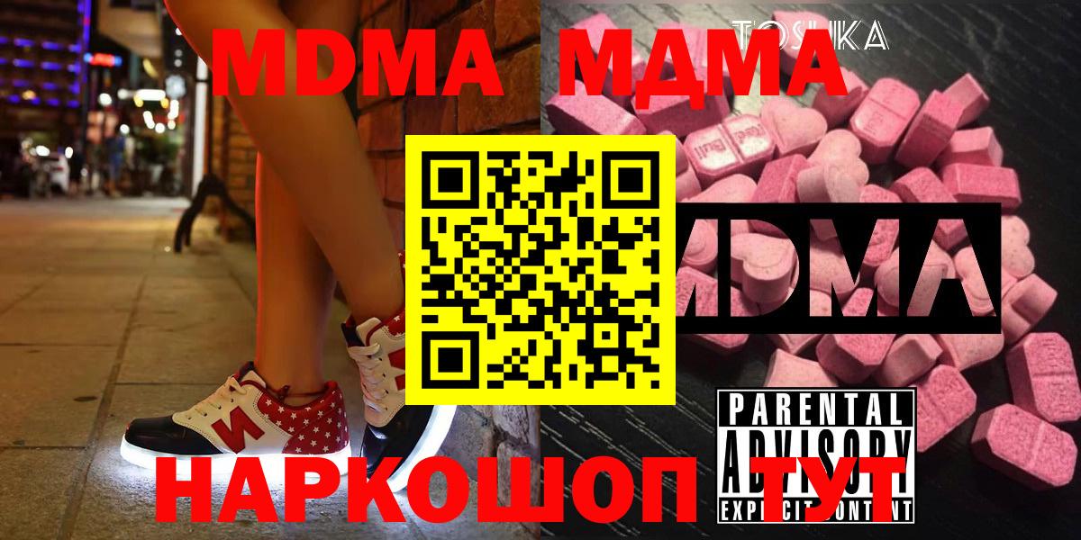 MDMA crystal Ноябрьск