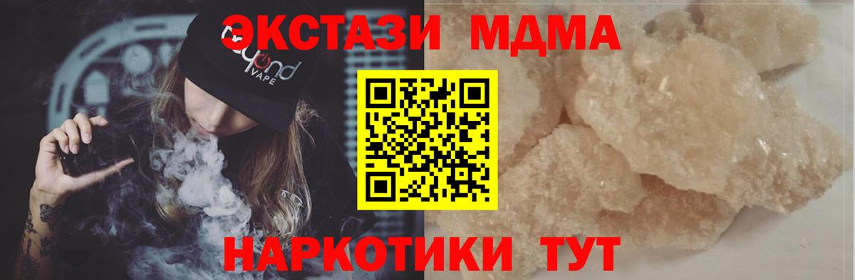 MDMA VHQ  MDMA кристаллы  Вход с VPN  Ноябрьск 