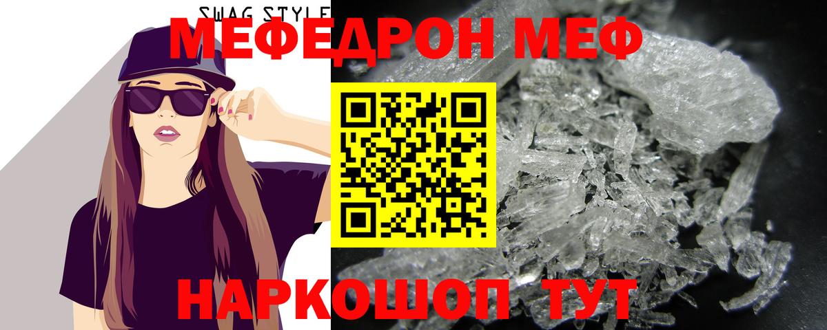 МЕФ  Ноябрьск