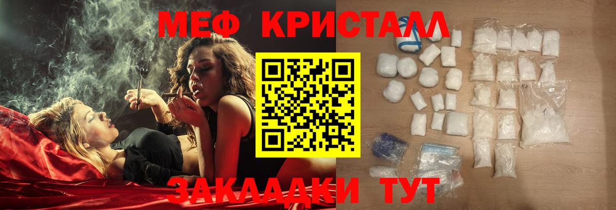 Меф  Мефедрон  Ноябрьск  Меф мука  Вход с VPN 