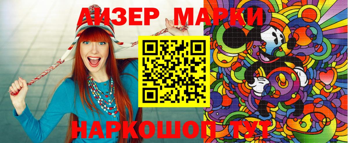 Ноябрьск  магазин  наркотиков  Наркотические марки 1,8мг  Вход с VPN  Наркотические марки 1,8мг 