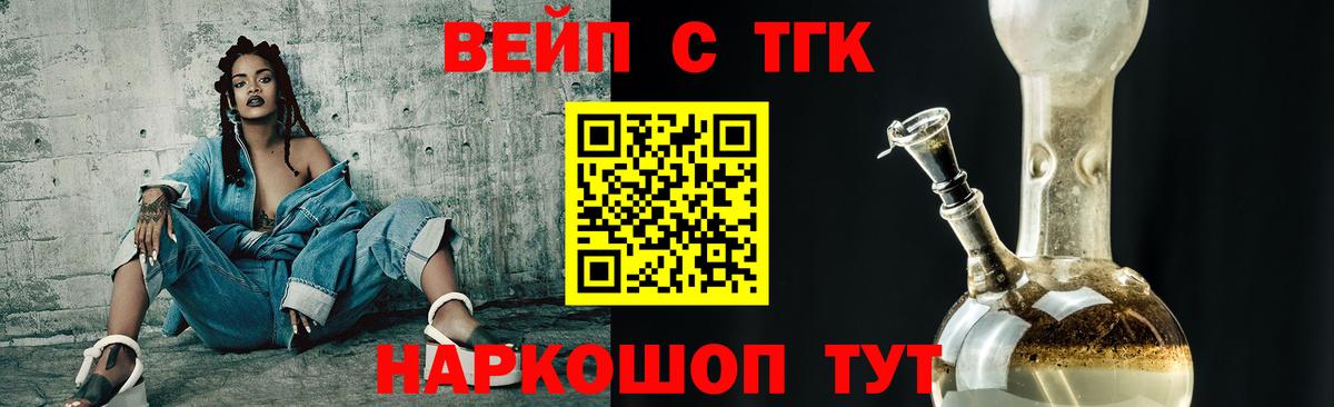 Ноябрьск  Дистиллят ТГК концентрат  Дистиллят ТГК гашишное масло  Вход с VPN 